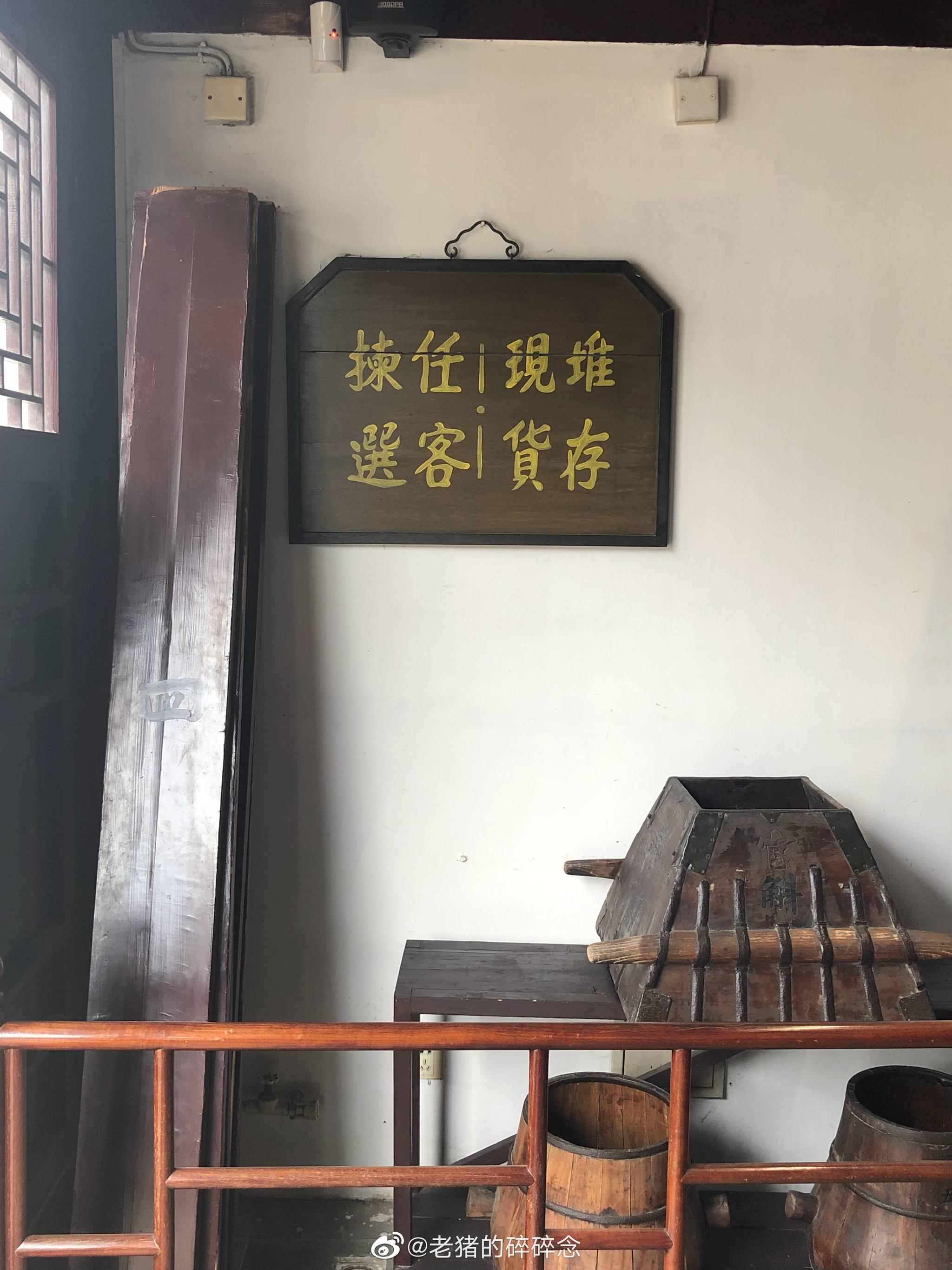 误入京杭大运河旁古代米店盛运米行图五柜台设计的很是科学