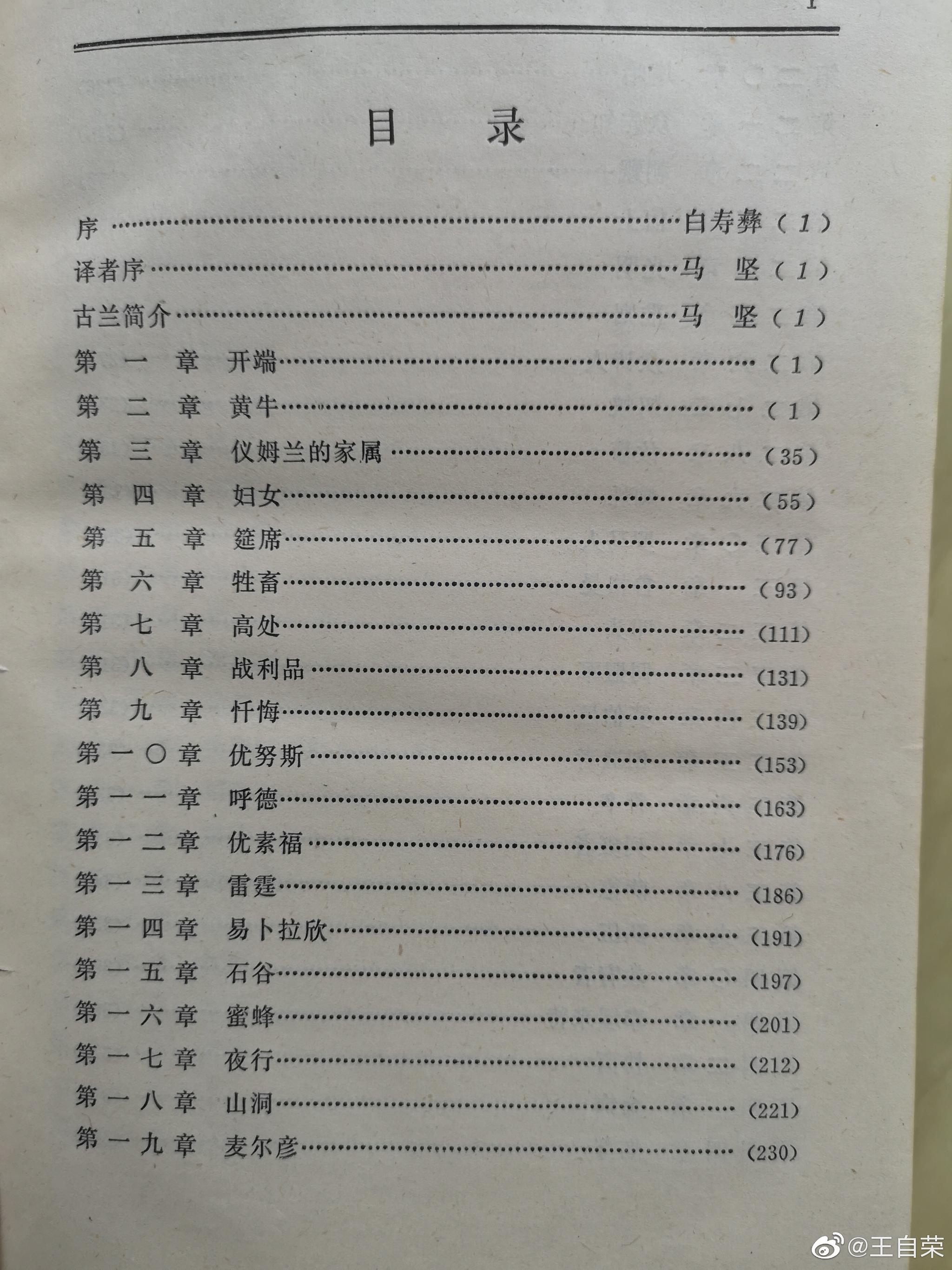 2019年第110本:《古兰经》