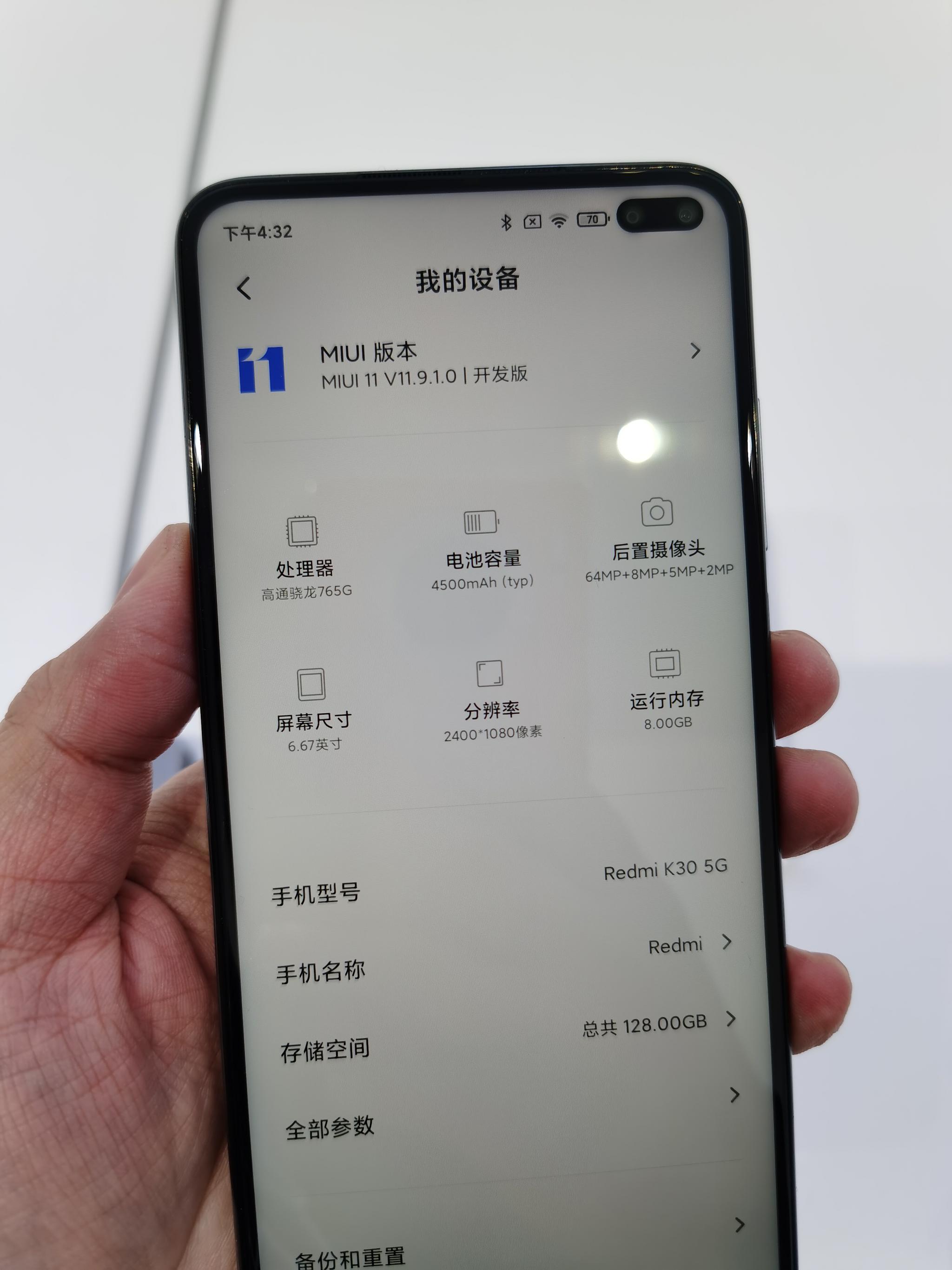 红米k305g白色款真机