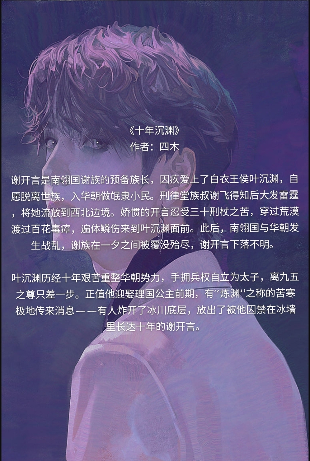 书单推荐 折腰 By 蓬莱客 木玉成约 By叶迷 十年沉渊 By四 书单推荐 折腰 By 蓬莱客 木玉成约 By叶迷 十年沉渊 By四