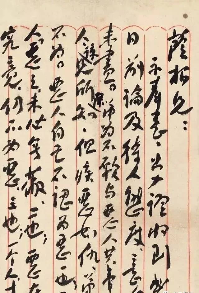 这25幅墨迹 代表毛泽东书法最高水平 毛泽东研究 毛泽东数字图书馆