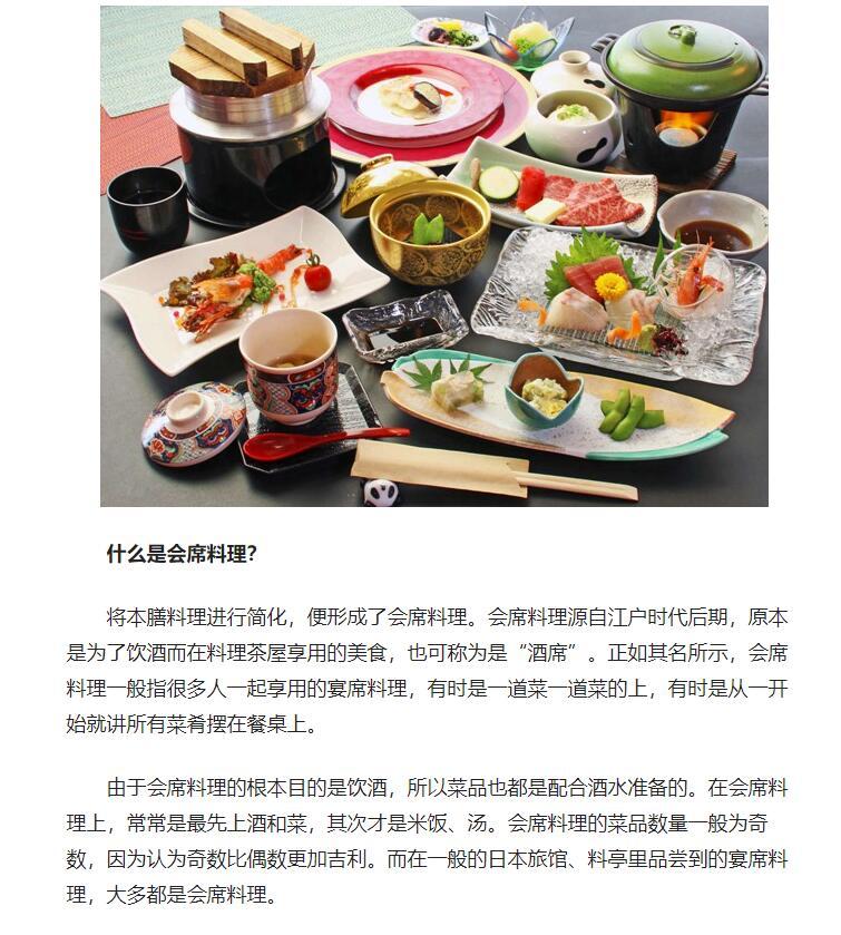 会席料理与怀石料理 你分得清楚吗|料理|怀石|日本料理|菜肴|日语_新浪新闻