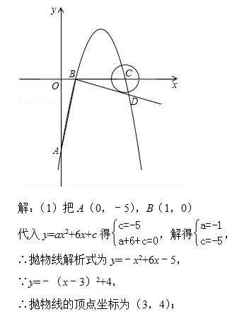 【中考数学课堂】第517课|抛物线|直角|坐标_新浪新闻