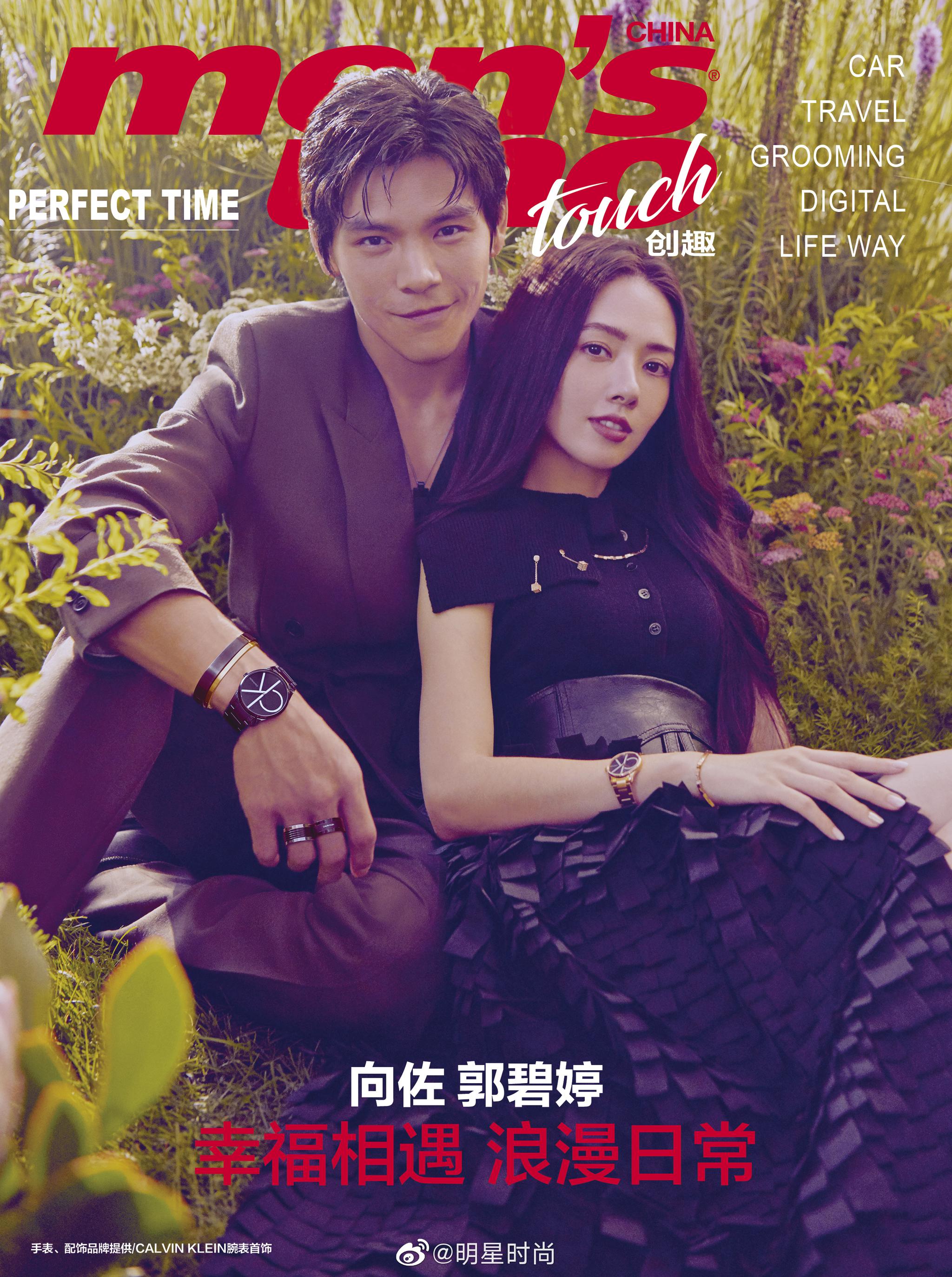 向佐郭碧婷的合体时尚大片来袭,这碗狗粮我先干为敬了