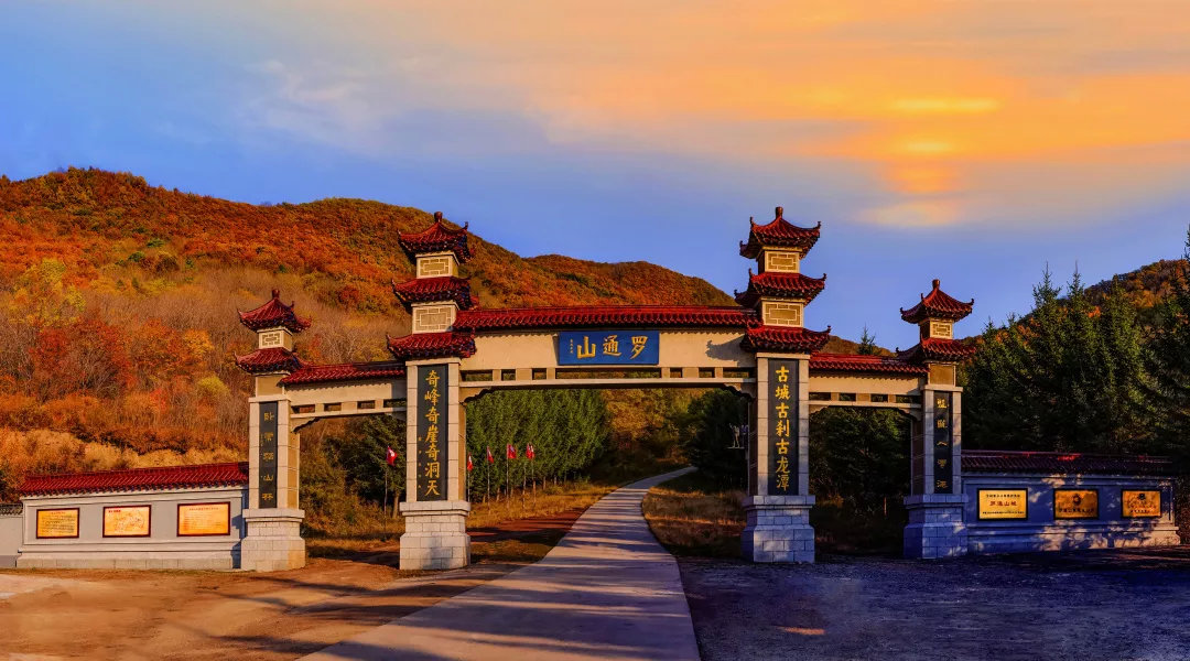 通化最全的旅游攻略