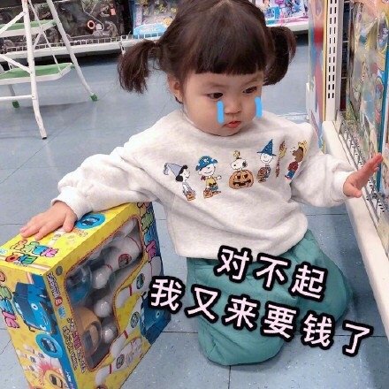 月底讨生活费专用表情包，拿走不谢！|生活费|表情包|专用_新浪新闻