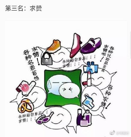 朋友圈让人讨厌的九种内容排行榜,你最受不了哪种?