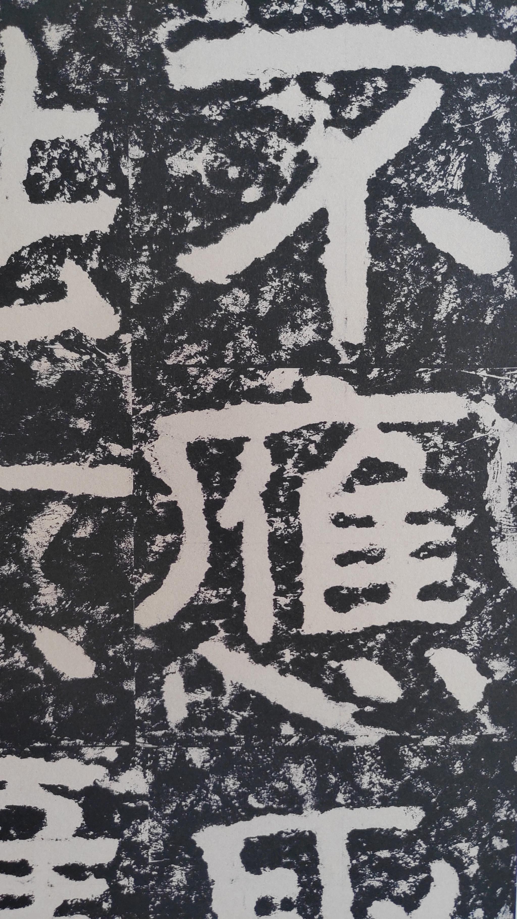 泰山经石峪金刚经