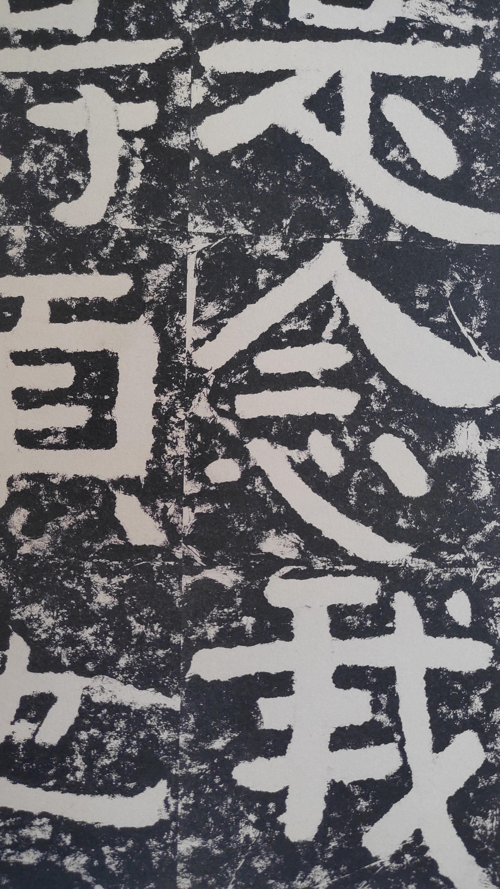 泰山经石峪金刚经