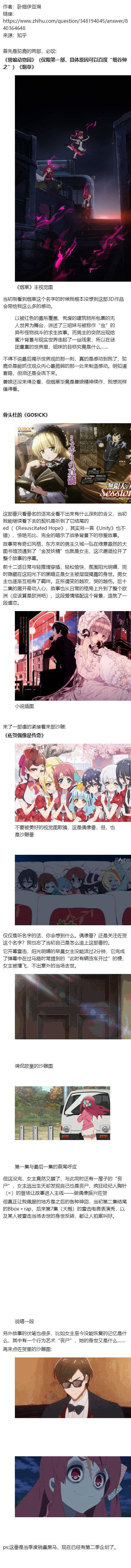 有什么动漫看名字完全没欲望 但是看过发现超好看 有什么动漫看名字完全没欲望 但是看过发现超好看