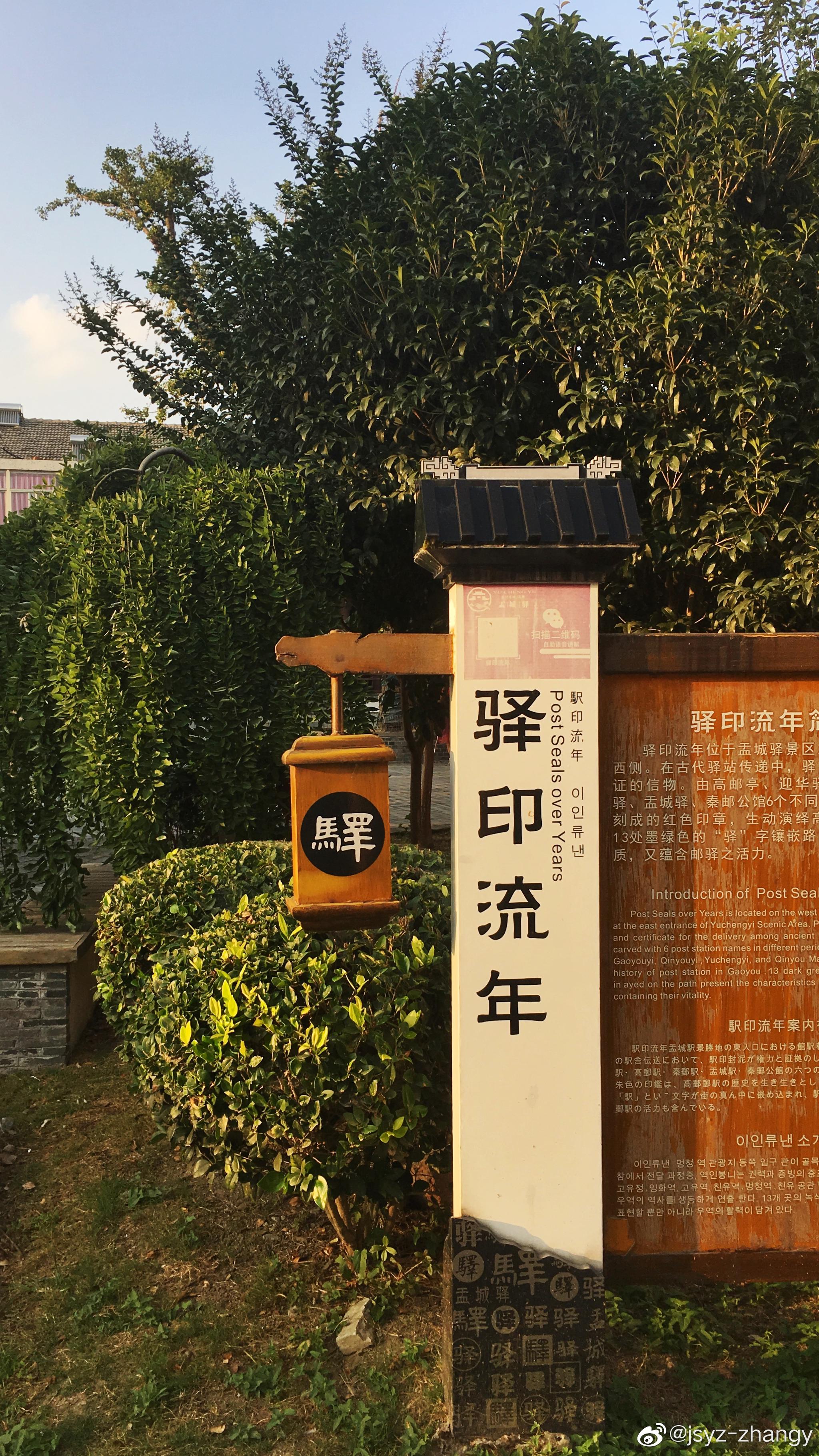 今天来看一看扬州高邮的古驿站