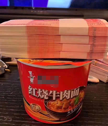 用一张图证明自己很有钱前四张不算啥最后一张有矿都看哭了