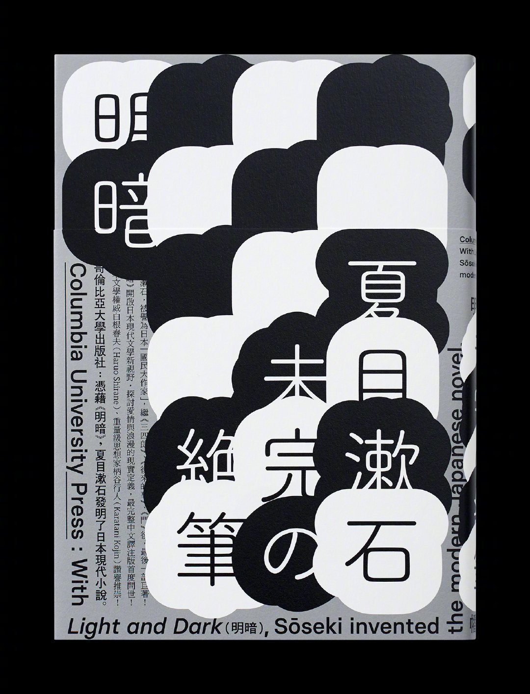王志弘书籍设计作品