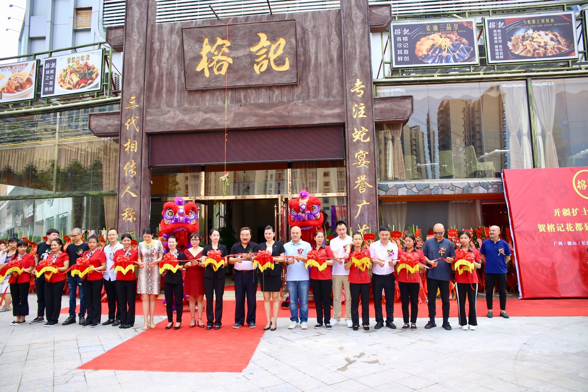 榕记番禺总店乔迁大吉!桃花林里上演流传三生三世的美味传奇!