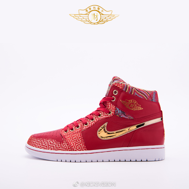 Air jordan 1 god of wealth Clearance