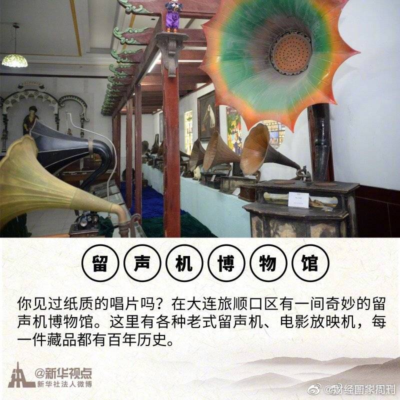 这些小众博物馆,你去过几个