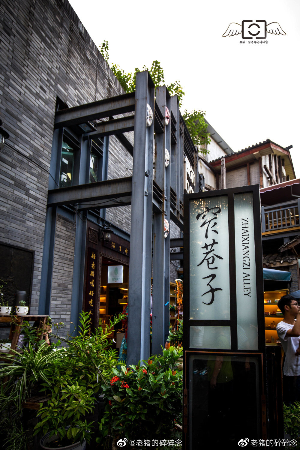 宽窄巷子,这里最成都