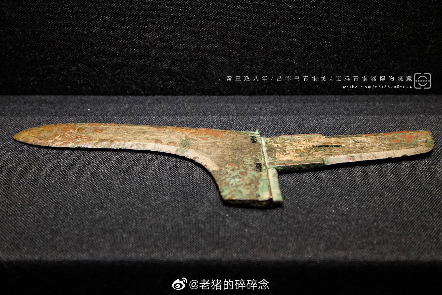 博物馆中的古代兵器|战国_新浪新闻