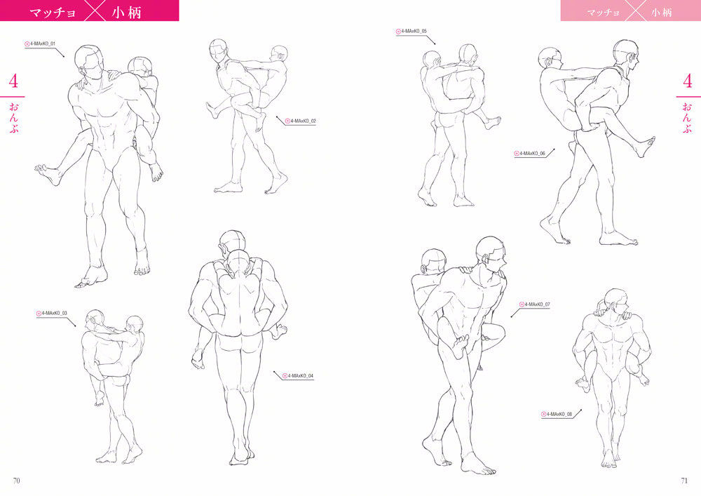 Bl 構図 フリー 素材 Reference For Composition In Art Poses