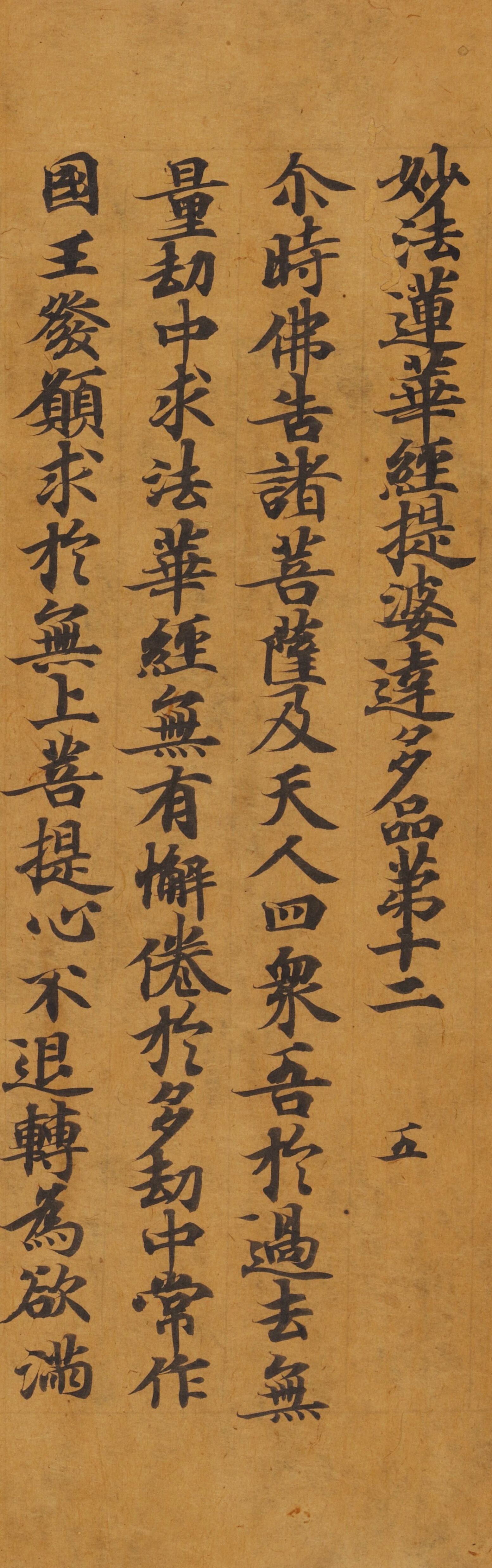 唐人写经|妙法莲华经_高清图集_新浪网