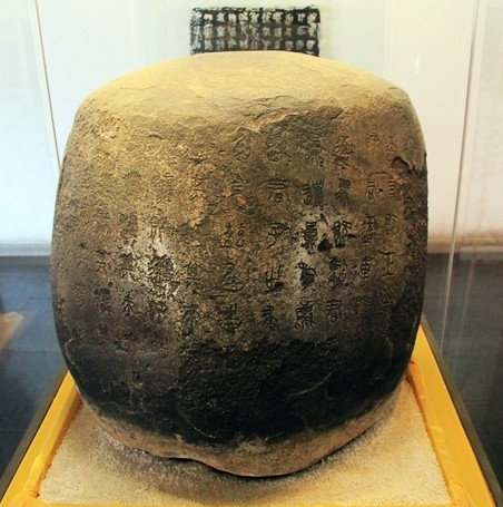 中国最早的石刻文字石鼓