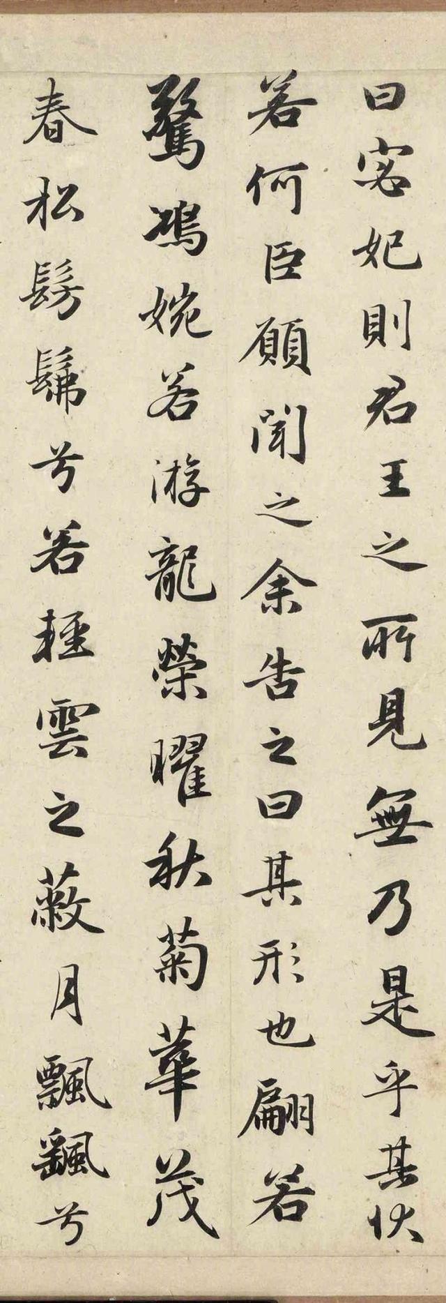 洛神赋卷纸本行书纵29cm横2209cm北京故宫博物院藏