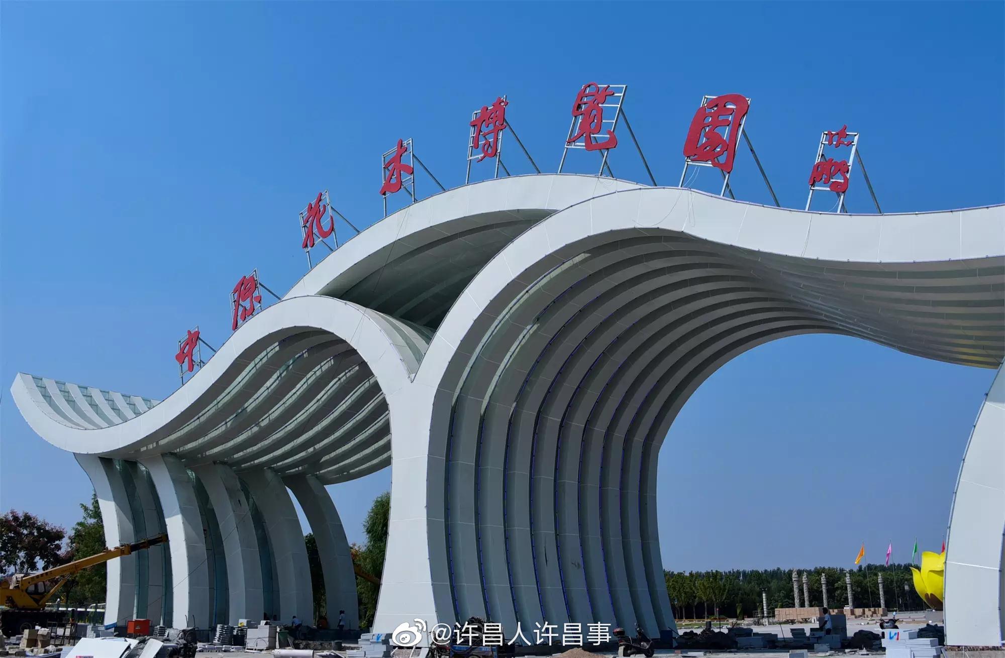 花博园即将闭园