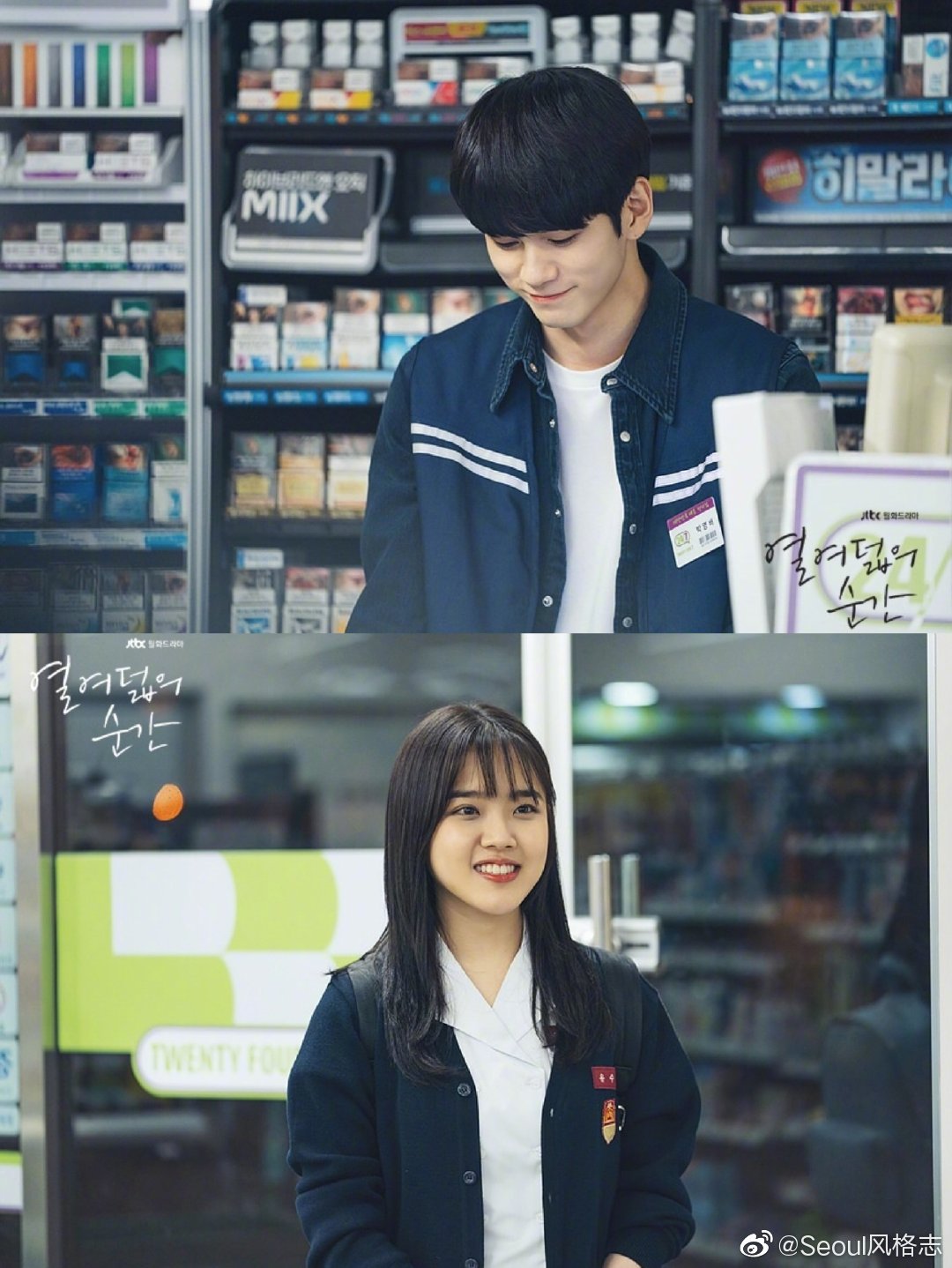 邕圣佑和金香奇的《十八岁的瞬间》剧照