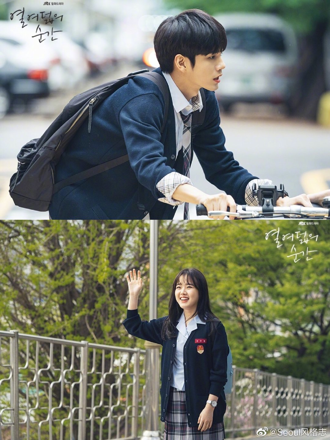 邕圣佑和金香奇的《十八岁的瞬间》剧照