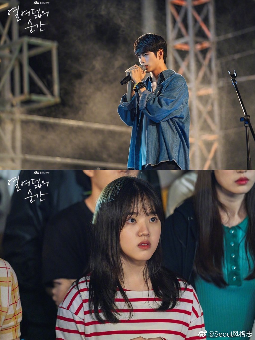 邕圣佑和金香奇的《十八岁的瞬间》剧照