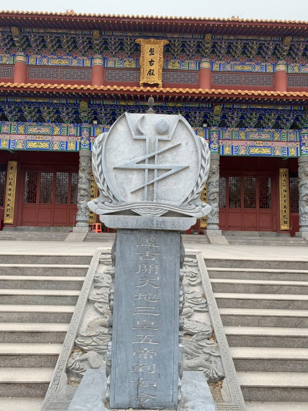 如果你回家之后不知道该做什么,就去找个庙逛逛|盘古寺|盘古|宗教