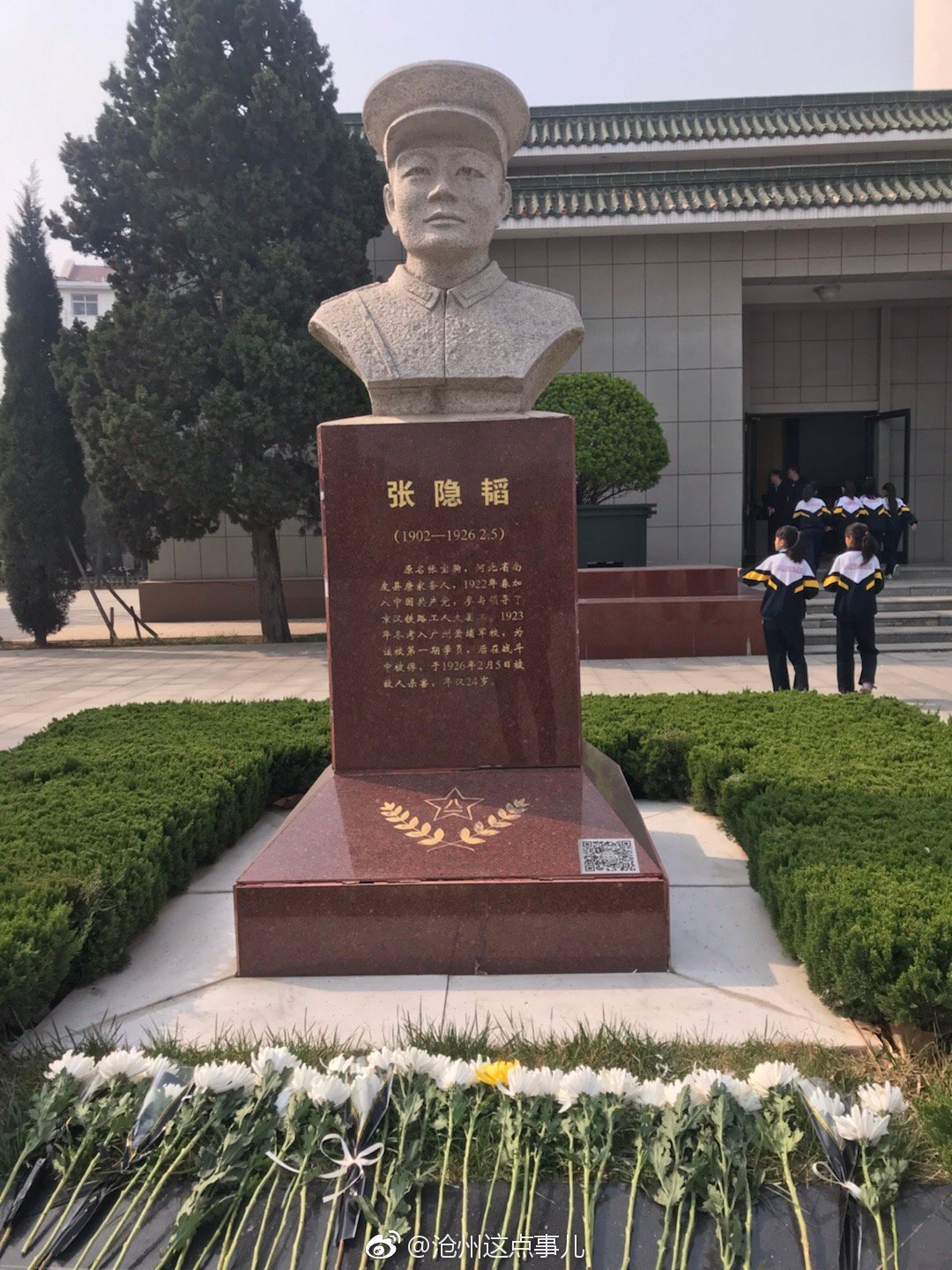 沧州市烈士陵园