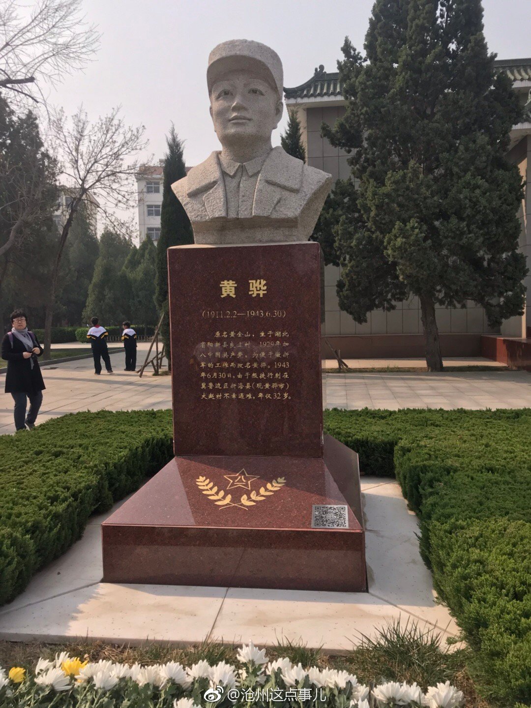 沧州市烈士陵园