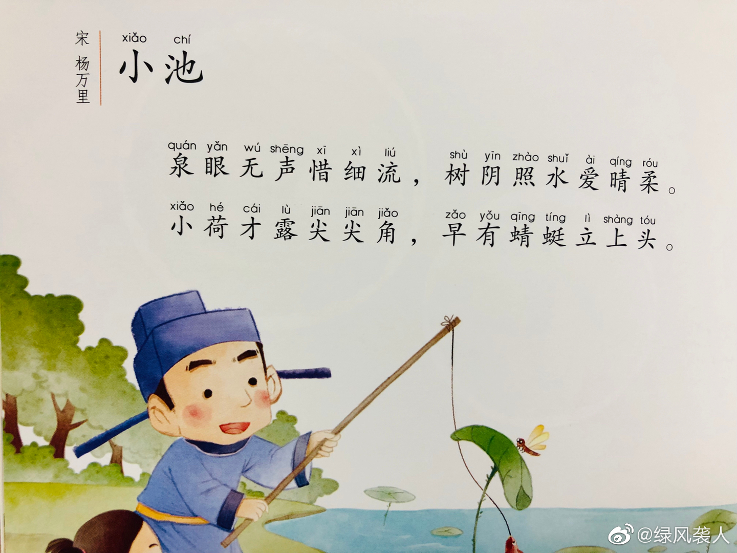 “锄禾日当午,汗滴禾下土。谁知盘中餐,粒粒皆辛苦_新浪新闻