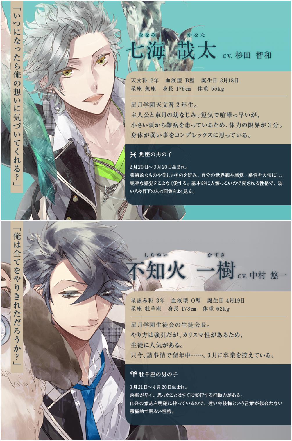 10年前的今天 星座彼氏starry Sky 冬 篇发售 10年前的今天 星座彼氏starry Sky 冬 篇发售
