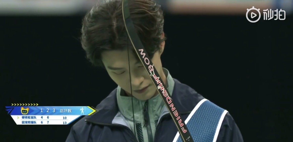 背头范丞丞嘉年华夏日青春运动会表演射箭