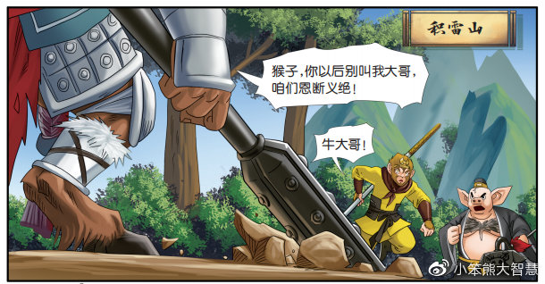 跟孙悟空同会七十二变,牛魔王是跟谁学的这个本领?