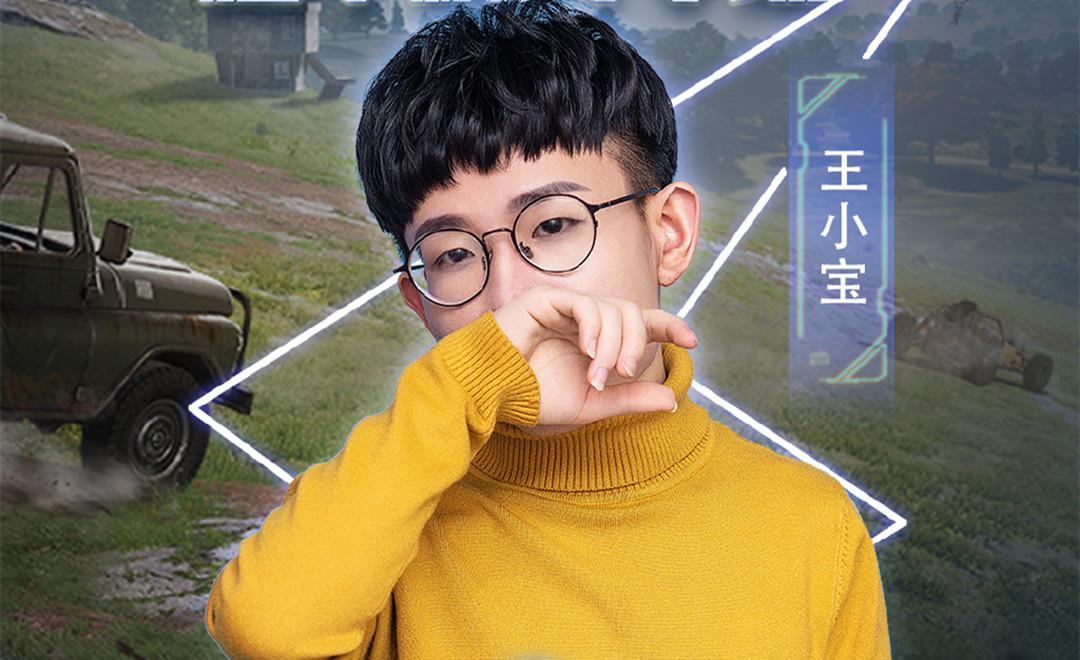 虎牙年度全明星,难言力压不求人夺冠,王小宝成和平精英黑马主播