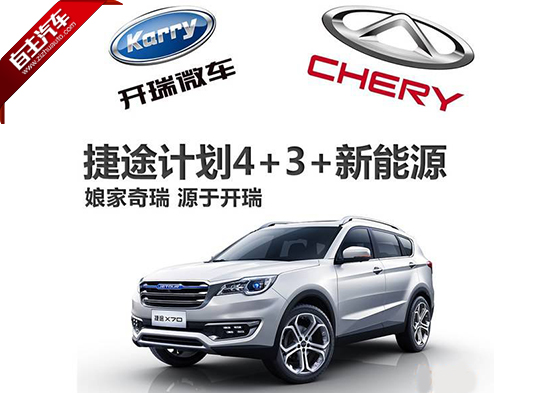 透过捷途x70大卖看捷途速度捷途汽车