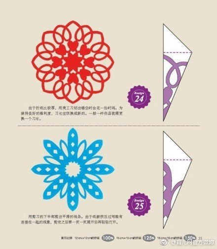 一组简单有趣的剪纸教程,新年到了一起剪窗花