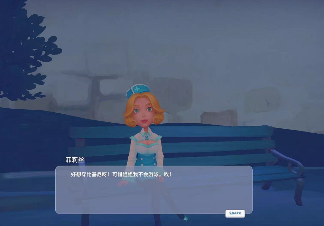 《波西亚时光》时"攻略"的对象不一样,比如护士小姐姐菲莉丝,一句"