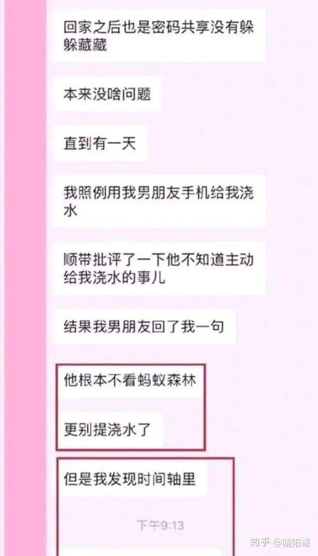 支付宝里的公益小游戏，成了舔狗暗恋的场所