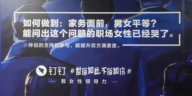 67三八节钉钉给你写了18句文案