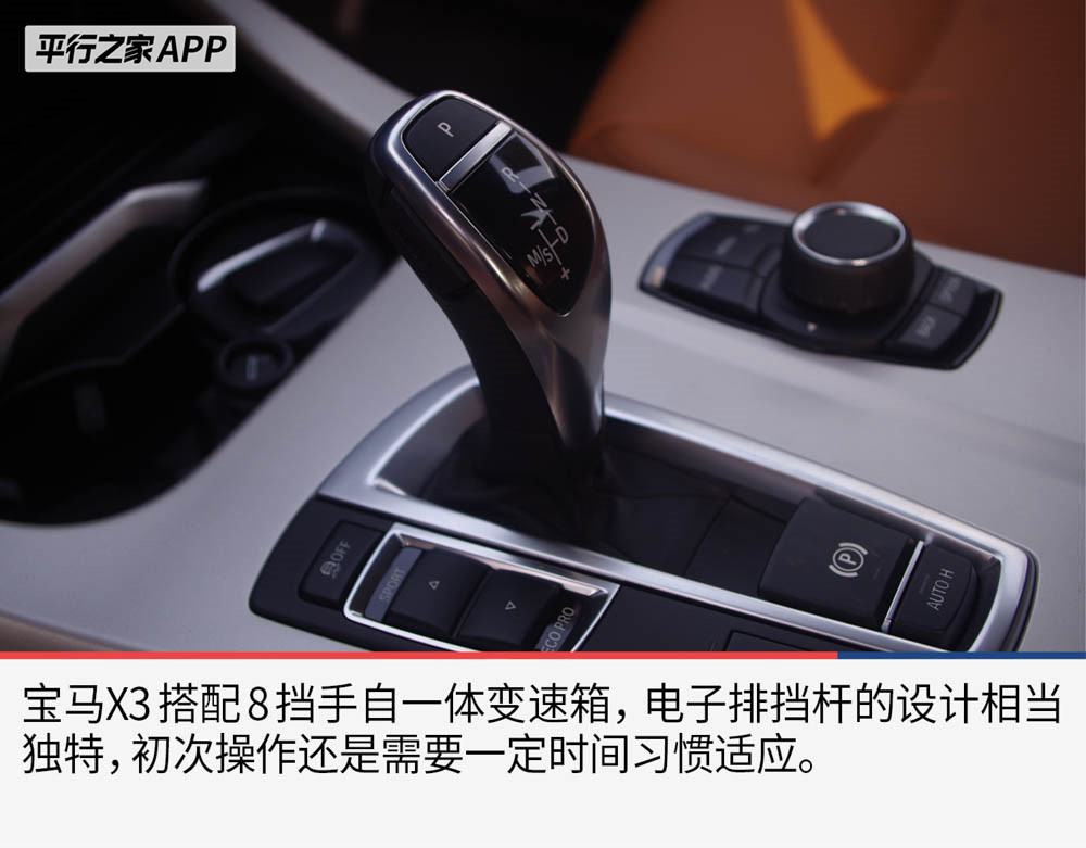 运动时尚的选择——图解中东版宝马x3!报价38万起