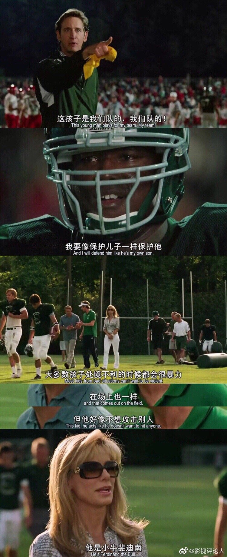 《弱点》 讲述了一个非洲裔孤儿迈克尔·奥赫在领养家庭中逐渐找到