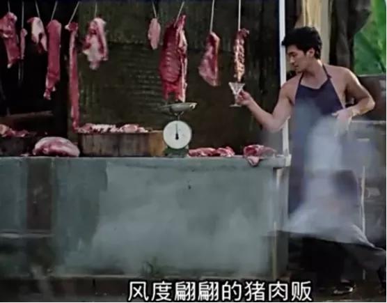 上个世纪香港电影里最不按套路出牌的翩翩少年,即使是演卖猪肉的小贩