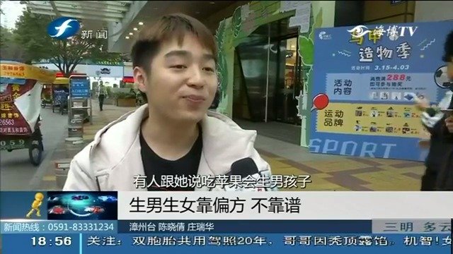 生男生女靠偏方 不靠谱