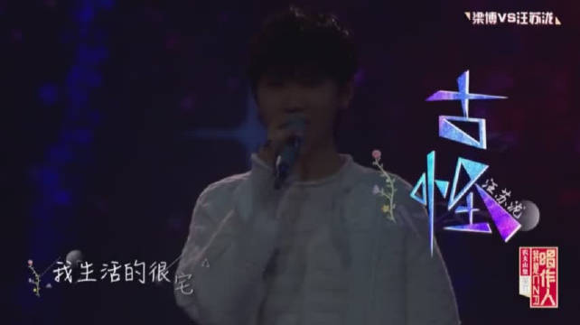 岁月神偷汪苏泷