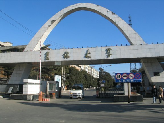 工业大学,白求恩医科大学,长春科技大学,长春邮电学院合并组建而成