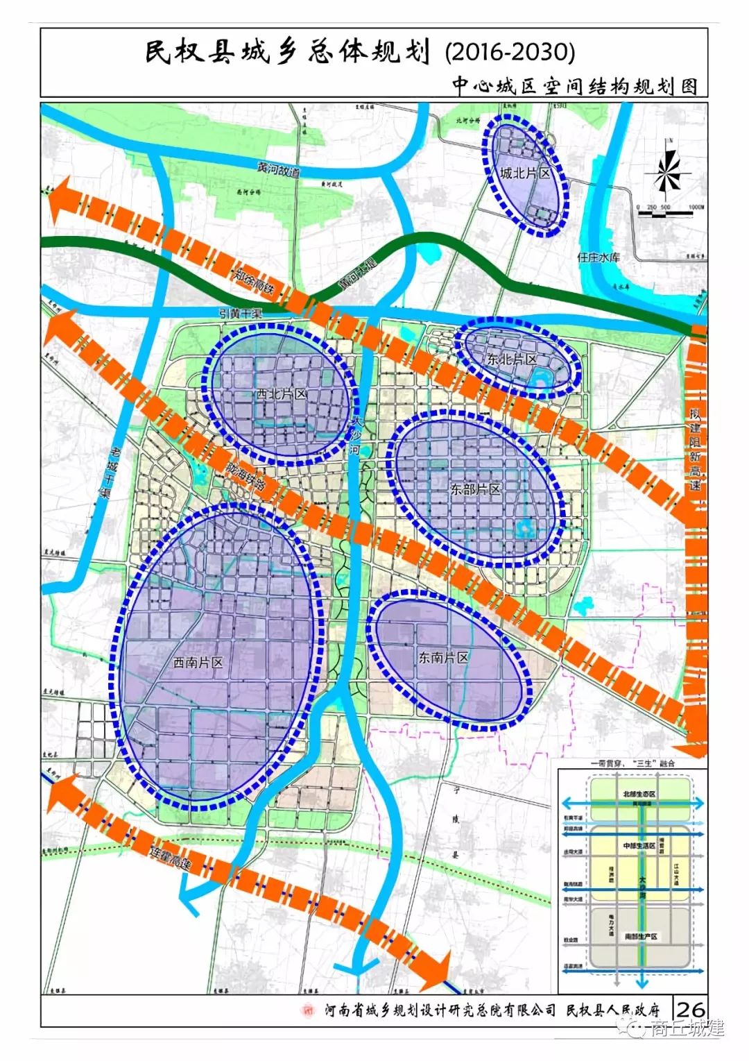 商丘市民权县城乡总体规划2030版与2035版对比